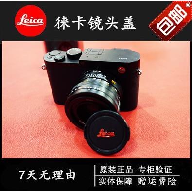 leica/徕卡Qtyp116镜头盖 徕卡Q镜头前盖 Q盖/徕卡QTYP镜头盖子