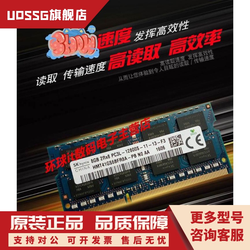 正品 SK hynix海力士 8GB PC3L-12800S笔记本内存8G DDR3L 1600