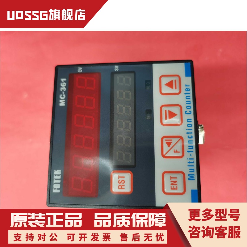 FOTEK MC-361台湾阳明FOTEK多功能计数器Counter MC361 6位计数器-封面