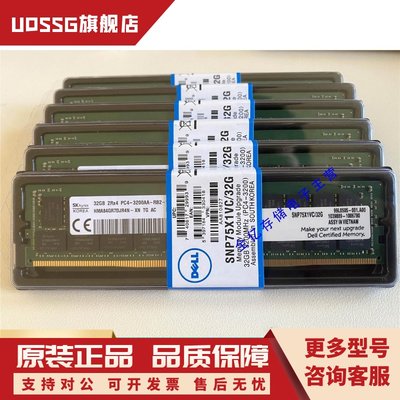 全新 dell 32G 64G DDR4 2666 2933 3200 ECC RDIMM服务器内存16G