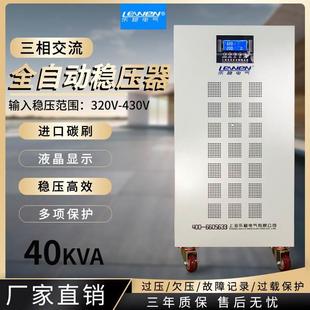 SBWL 40KVA三相稳压器380v三相变压器220V200V交流电源大功率工业