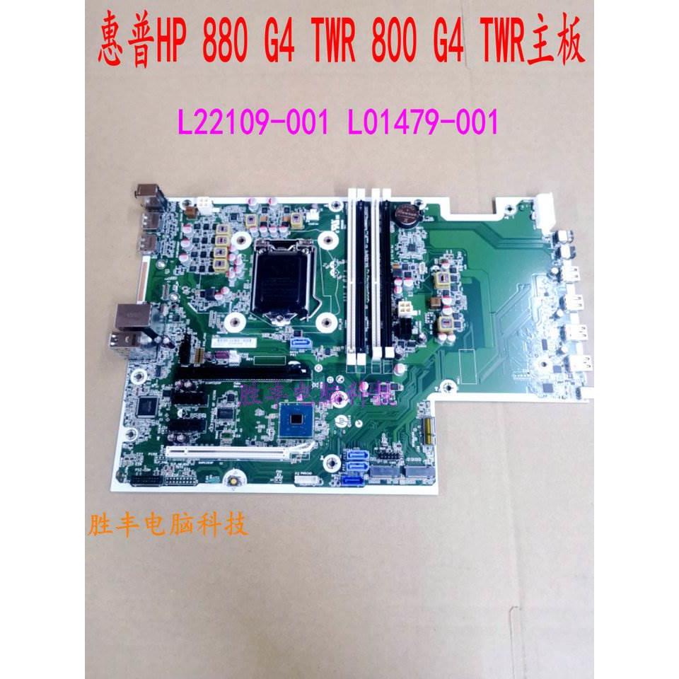 880 G4 TWR 800 G4 TWR主板L22109-001 L01479-001支持8代CPU