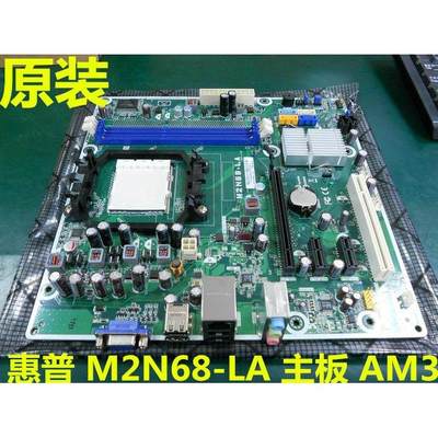 全新/ AM3 DDR3主板612502-001 570876-001 M2N68-LA 四核