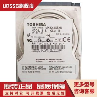 全新东芝2.5寸5400转320G笔记本电脑硬盘SATA串口机械工控机床9MM