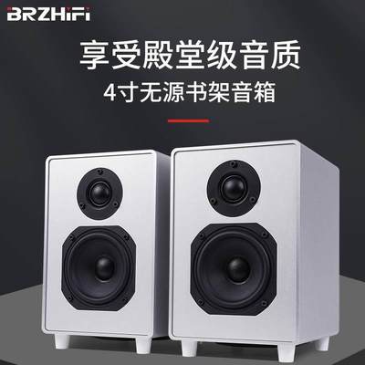 伟良DS4四寸二分频家用无源音箱HiFi铝合金电脑台式家用小型音响