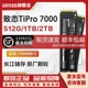 致态Tipro7000/7100/致钛Ti600 1T 2T 4TB长江存储M2固态NVMe硬盘