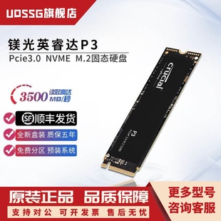 镁光英睿达P3 4t固态硬盘PCIE高速笔记本台式 电脑m.2接口SSD plus