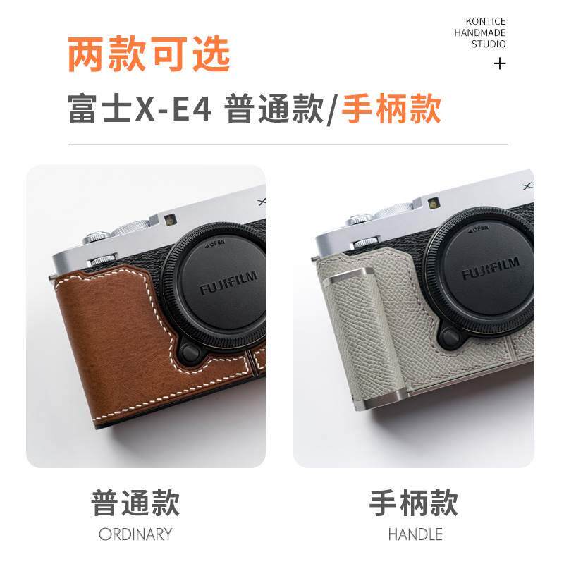 康缇斯fuji XE4微单真皮相机套纯手工牛皮套手柄包底座半套