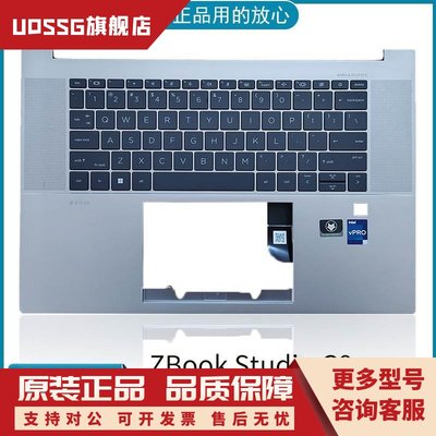 ZBook Studio G9 C壳带键盘 掌托 外壳 主机上盖