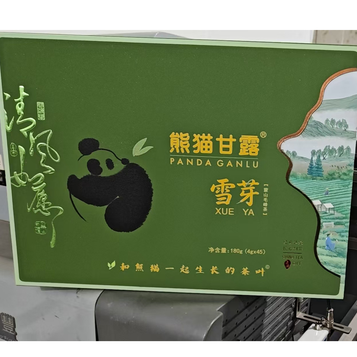 雪芽毛峰茶蒙顶山茶180克礼盒装