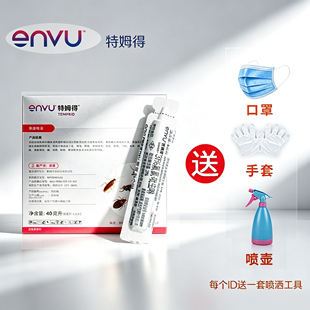 拜耳特姆得杀虫剂蟑螂药全窝家用室内非无毒灭蚊除蚂蚁喷雾全窝端