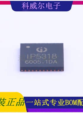 IP5318A 封装QFN-40_6x6x05P 英集芯电池管理芯片 全新原装