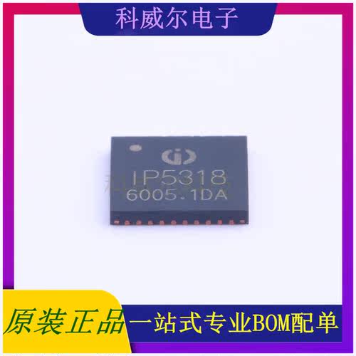 IP5318A 封装QFN-40_6x6x05P 英集芯电池管理芯片 全新原装