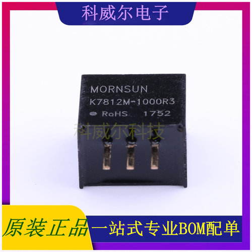 K7812M-1000R3 封装SIP MORNSUN 电源模块 全新原装