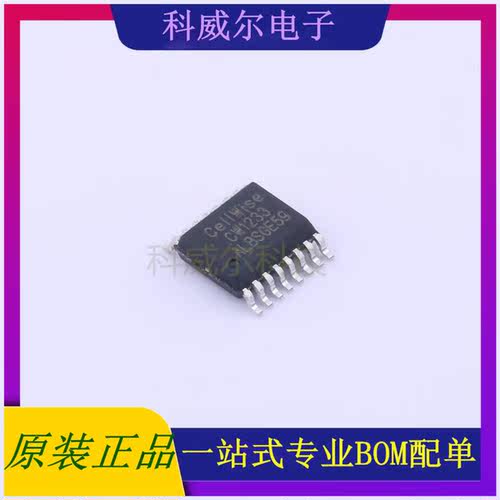 CW1233ALBS 封装SSOP-16 Cellwise(赛微)电池管理芯片 全新原装