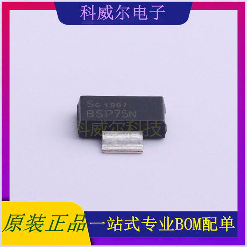 BSP75NHUMA1 封装SOT-223 (英飞凌) 功率电子开关 全新原装