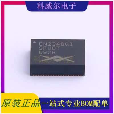 EN2340QI 封装QFN-68 ALTERA(阿尔特拉) 电源模块 全新原装