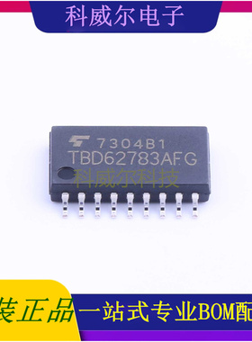 TBD62783AFG,EL 封装SOP-18 TOSHIBA 功率电子开关 全新原装