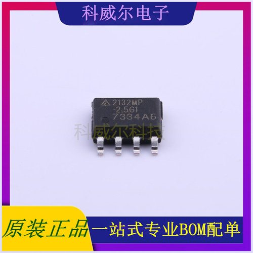 AP2132MP-2.5TRG1 封装PSOP-8 DIODES 线性稳压器 全新原装