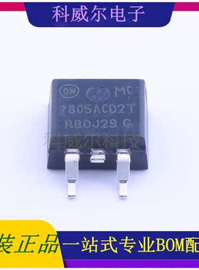 MC7805ACD2TG 封装TO-263-2 ON 线性稳压器 全新原装