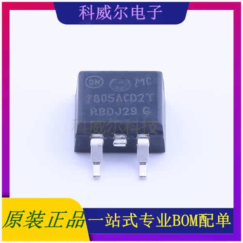 MC7805ACD2TG 封装TO-263-2 ON 线性稳压器 全新原装