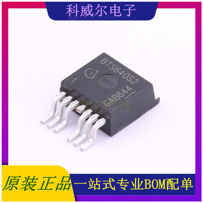 BTS640S2G 封装SMD (英飞凌) 功率电子开关 全新原装
