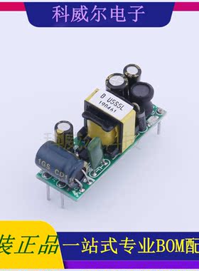 B-U5S5L 封装40x14.5x17.5mm 禹舜(ESHION) 电源模块 全新原装