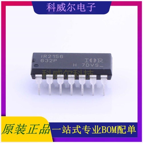 IR2156PBF 封装DIP-14 Infineon驱动IC芯片 全新原装