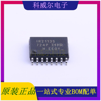 IR2113STRPBF 封装SOIC-16_300mil Infineon驱动IC芯片 全新原装