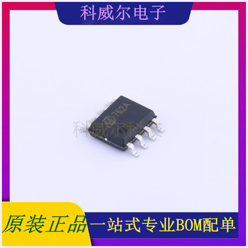 MD7620A 封装SOP-8明达微电机驱动芯片 全新原装