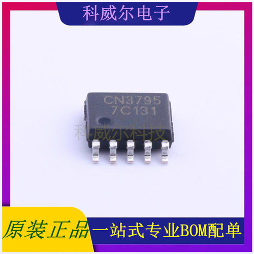 CN3795 封装SSOP-10_150mil 上海如韵电池管理芯片 全新原装