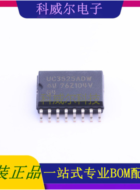UC3525ADWTR 封装SOIC-16_300milTIDC-DC控制芯片 全新原装