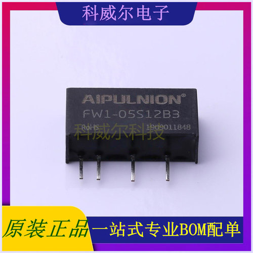 FW1-05S12B3 封装SIP AIPULNION 电源模块 全新原装