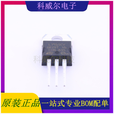 L7915CV-DG 封装TO-220(TO-220-3) ST线性稳压器 全新原装