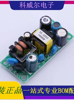 YS-U5S5 封装51x23x17mm 禹舜(ESHION) 电源模块 全新原装