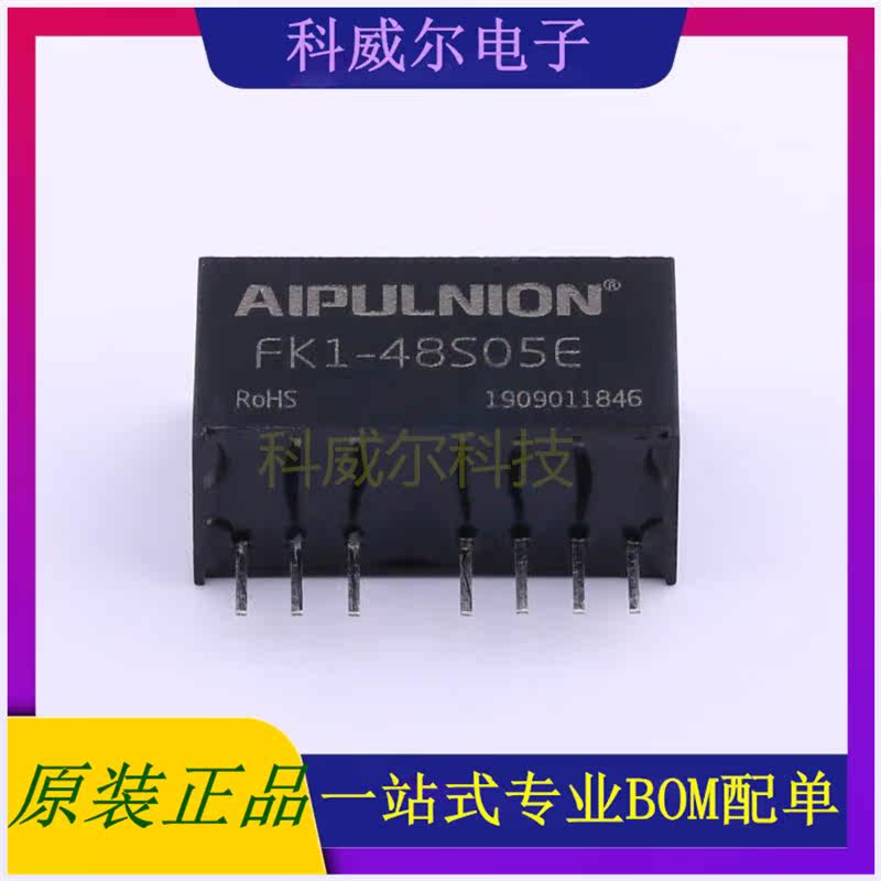 FK1-48S05E 封装SIP AIPULNION 电源模块 全新原装
