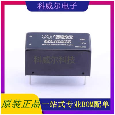 WA3-220S05A3 封装SIP, AIPULNION 电源模块 全新原装