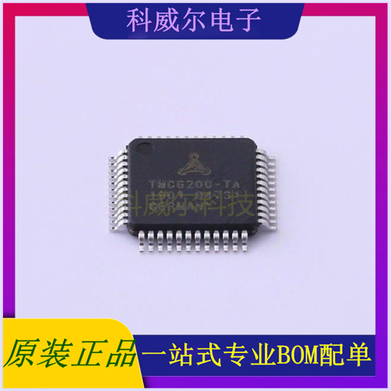 TMC6200-TA-T 封装TQFP-48TRINAMIC电机驱动芯片 全新原装
