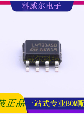 L4931ABD50-TR 封装SOIC-8_150mil ST 线性稳压器 全新原装