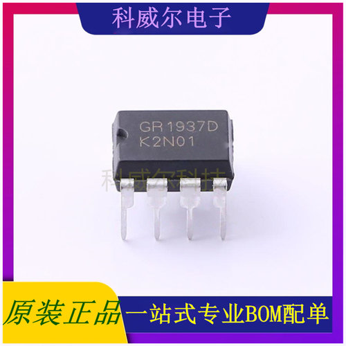 GR1937DJG DIP-8 南京绿芯/台湾绿达DC-DC电源芯片 全新原装