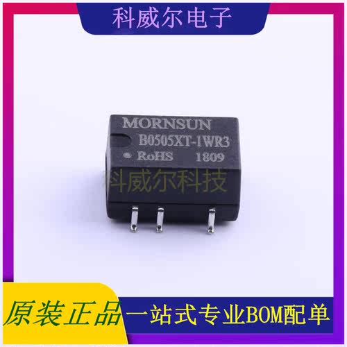 B0505XT-1WR3 封装SMD MORNSUN 电源模块 全新原装