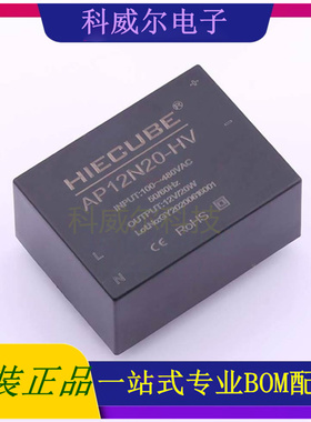AP12N20-HV 封装ThroughHole HIECUBE 电源模块 全新原装
