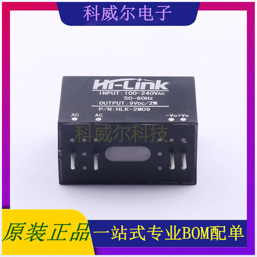 HLK-2M09 封装SIP HI-LINK 电源模块 全新原装
