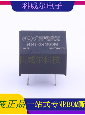 NN1-24S05M 封装SIP AIPULNION 电源模块 全新原装