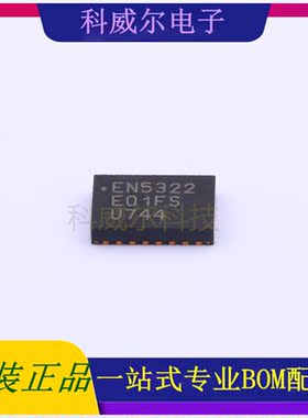 EN5322QI 封装QFN-24 ALTERA(阿尔特拉) 电源模块 全新原装