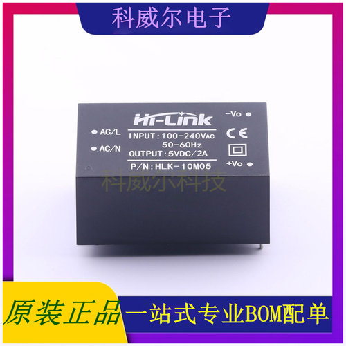HLK-10M05 封装SIP HI-LINK 电源模块 全新原装