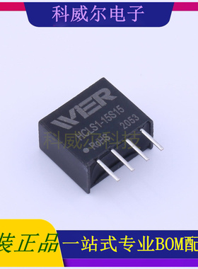 HCLS1-15S15 封装SIP4 WIER 电源模块 全新原装