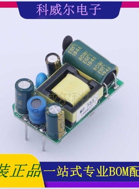 MD-5S5 封装35x22x15mm 禹舜(ESHION) 电源模块 全新原装