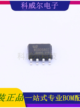 WS9058GT 封装ESOP8 Winsemi(稳先微)驱动IC芯片 全新原装