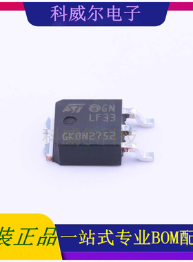 LF33CDT-TR 封装TO-252-2(DPAK) ST 线性稳压器 全新原装